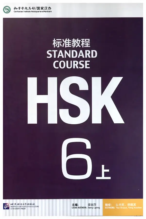Giáo trình HSK 6 Quyển Thượng