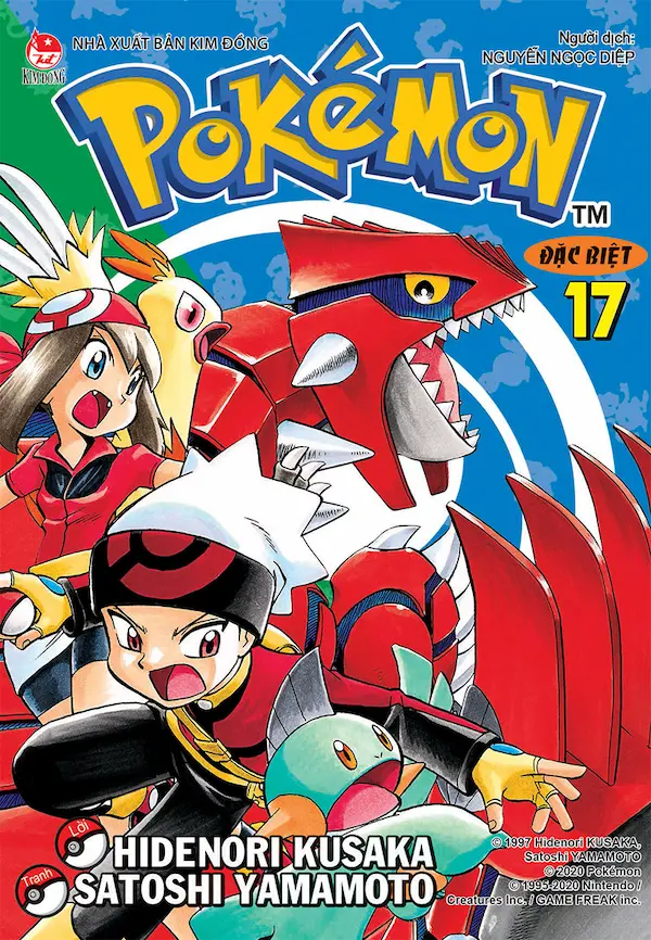 Pocket Special - Pokémon Đặc Biệt - Tập 17