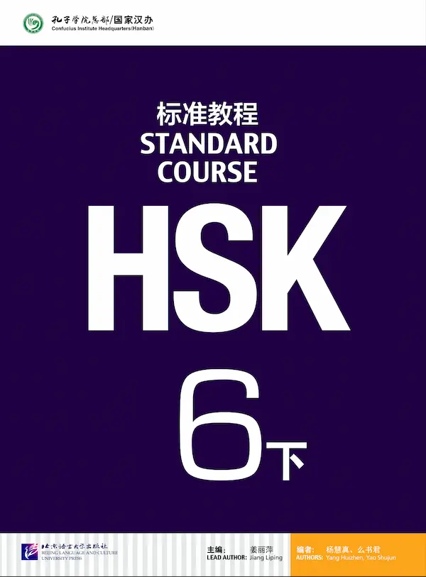 Giáo trình HSK 6 Quyển Hạ