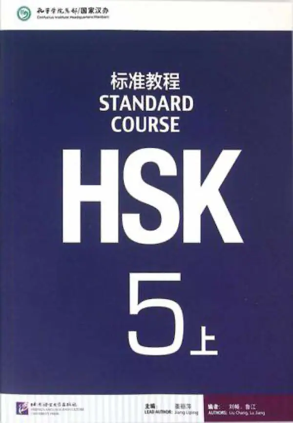 Giáo trình HSK 5 Quyển Thượng
