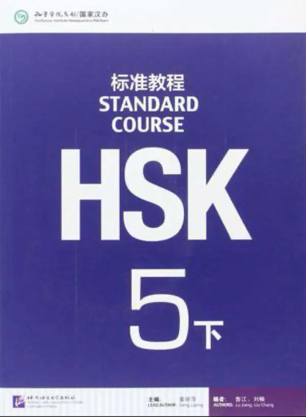 Giáo trình HSK 5 Quyển Hạ