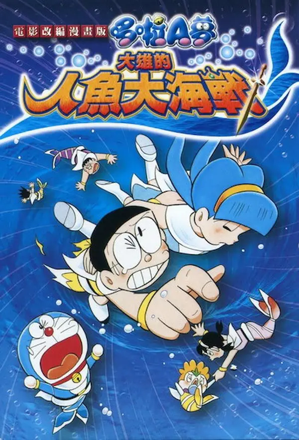 Doraemon Truyện Dài Tập 26: Nobita Và Nhân Ngư Đại Hải Chiến - Thư Viện Pdf