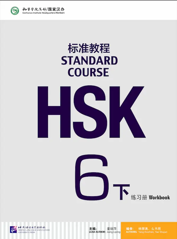 Bài tập HSK 6 Quyển Hạ