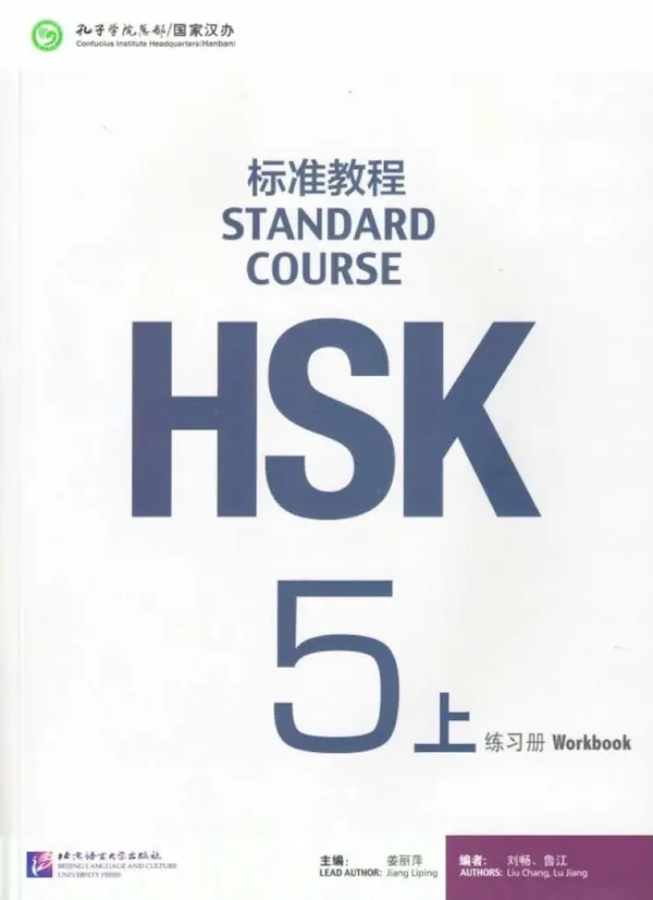 Bài tập HSK 5 Quyển Thượng