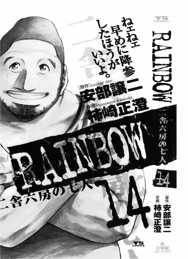 Rainbow tập 14