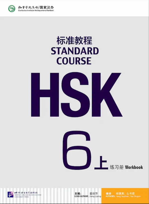Bài tập HSK 6 Quyển Thượng