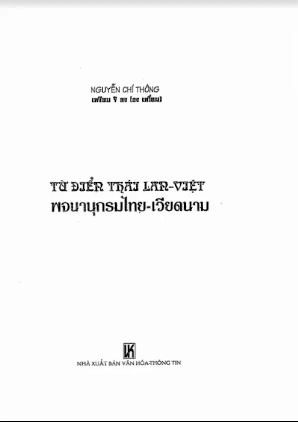 Từ điển Thái Việt