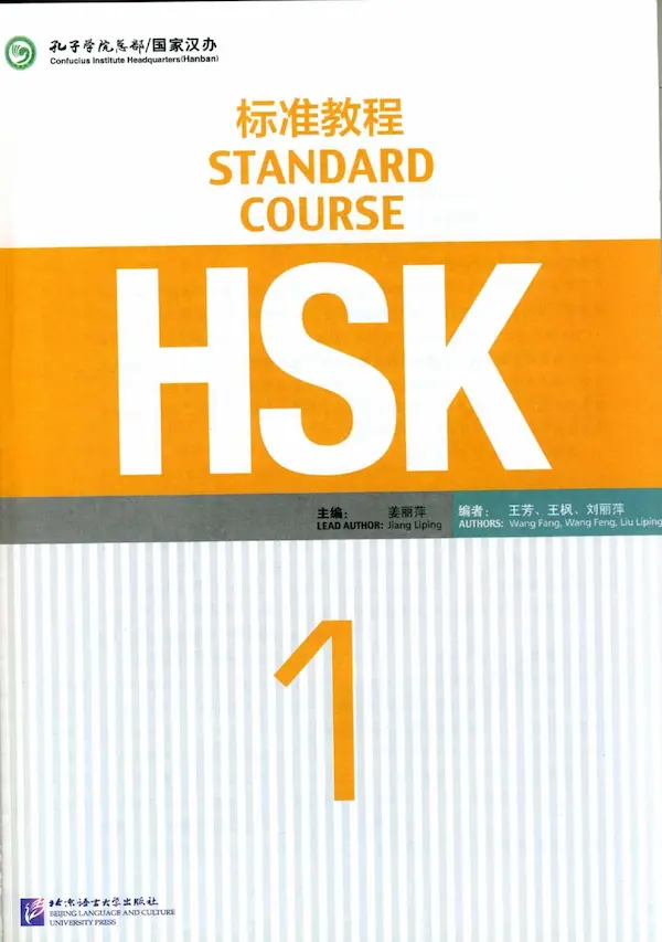Giáo trình HSK 1