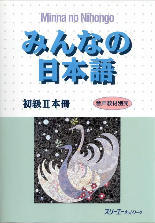 Nihongo II – Honsatsu – みんなの日本語 初級II 本冊