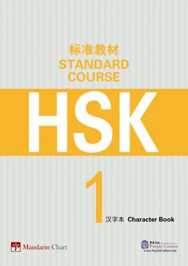 Tập viết HSK 1